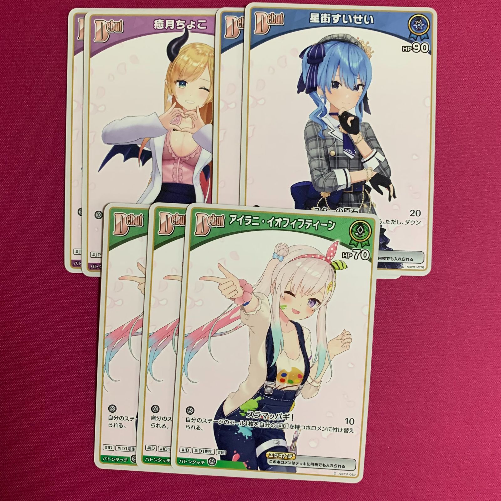 ホロライブ カードゲーム ちょこ すいせい アイラニ・イオ