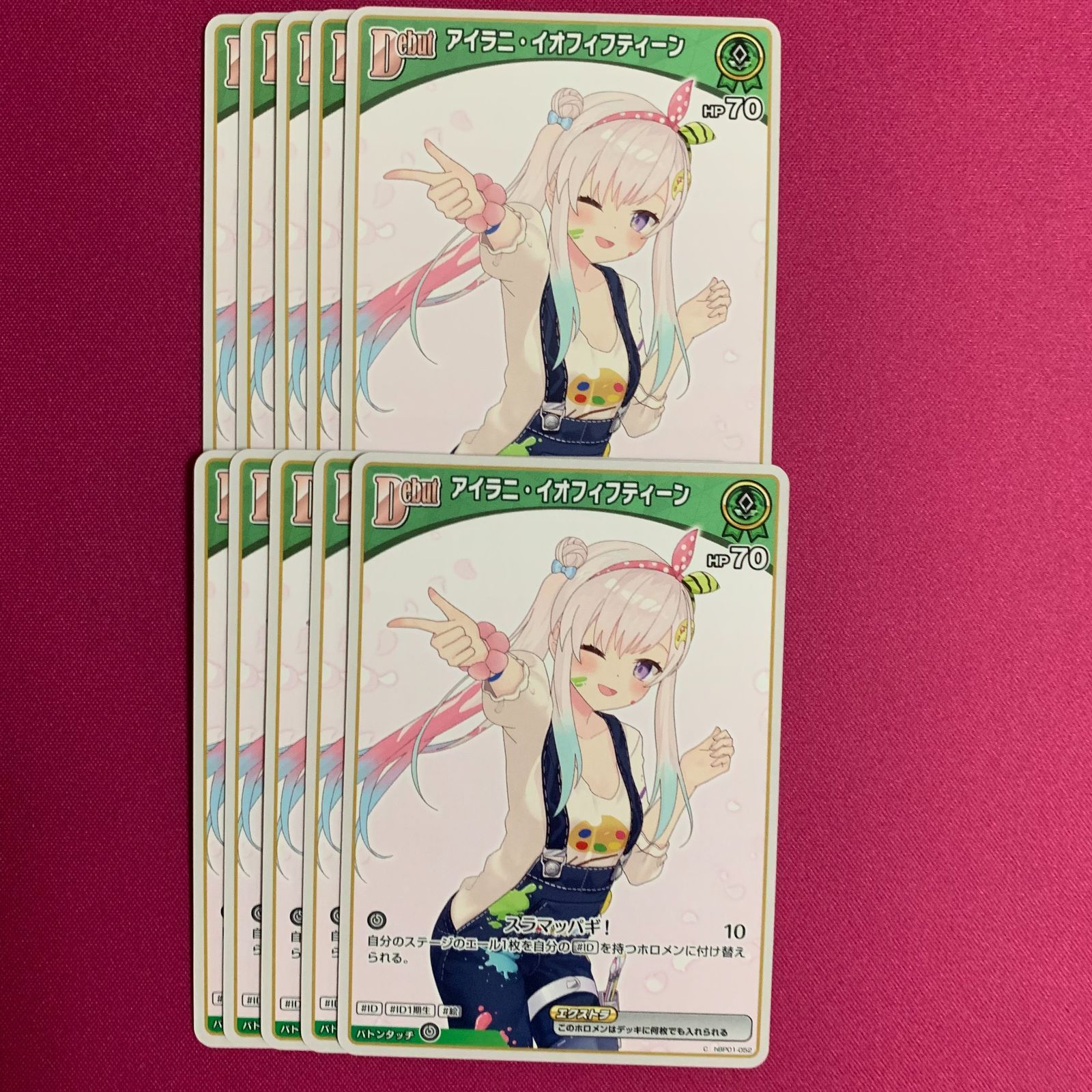 ホロライブ カードゲーム アイラニ・イオフィフティーン Debut 10枚