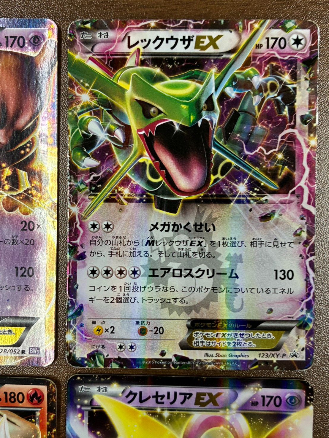 ポケモンカード　サンダー・クレセリアEX・レジロックEX・イベルタルEX 4枚 ポケモンカード サンダー・クレセリアEX・レジロックEX・イベルタルEX