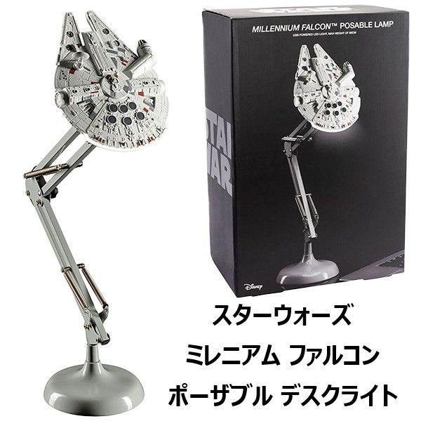 スターウォーズ ミレニアム ファルコン デスクライト ポータブル USB LEDライト Paladone