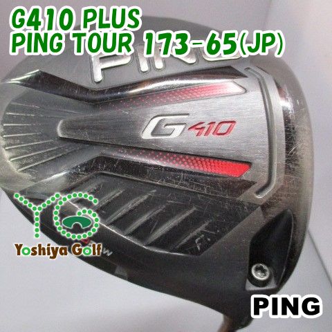 ドライバー ピン G410 PLUS/PING TOUR 173-65(JP)/S/9[137681] - メルカリ