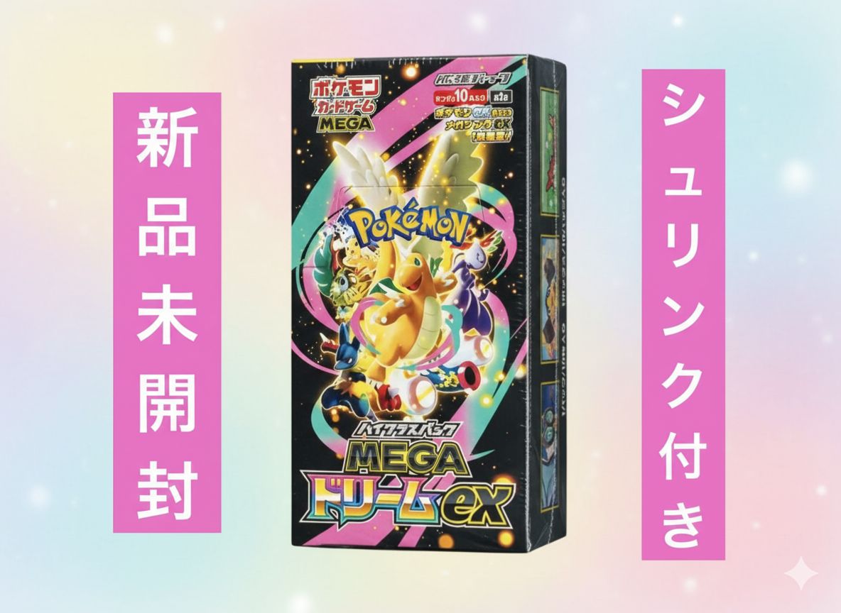 新品未開封】ポケモンカードゲーム MEGAドリームex シュリンク付き1BOX