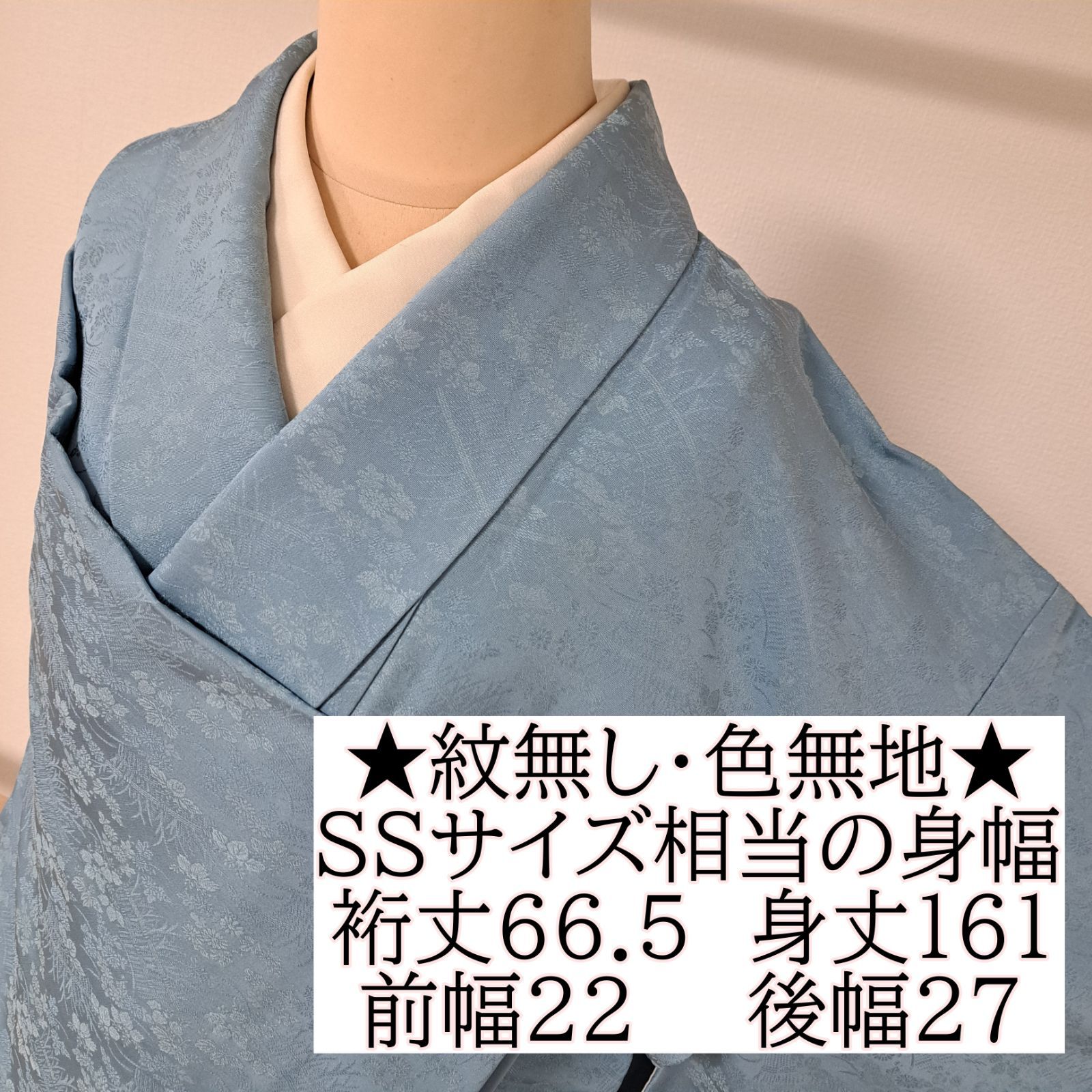 紋無し・色無地】裄66.5 身丈161 袖49 正絹 袷 桐と菊の地紋 濃い水色