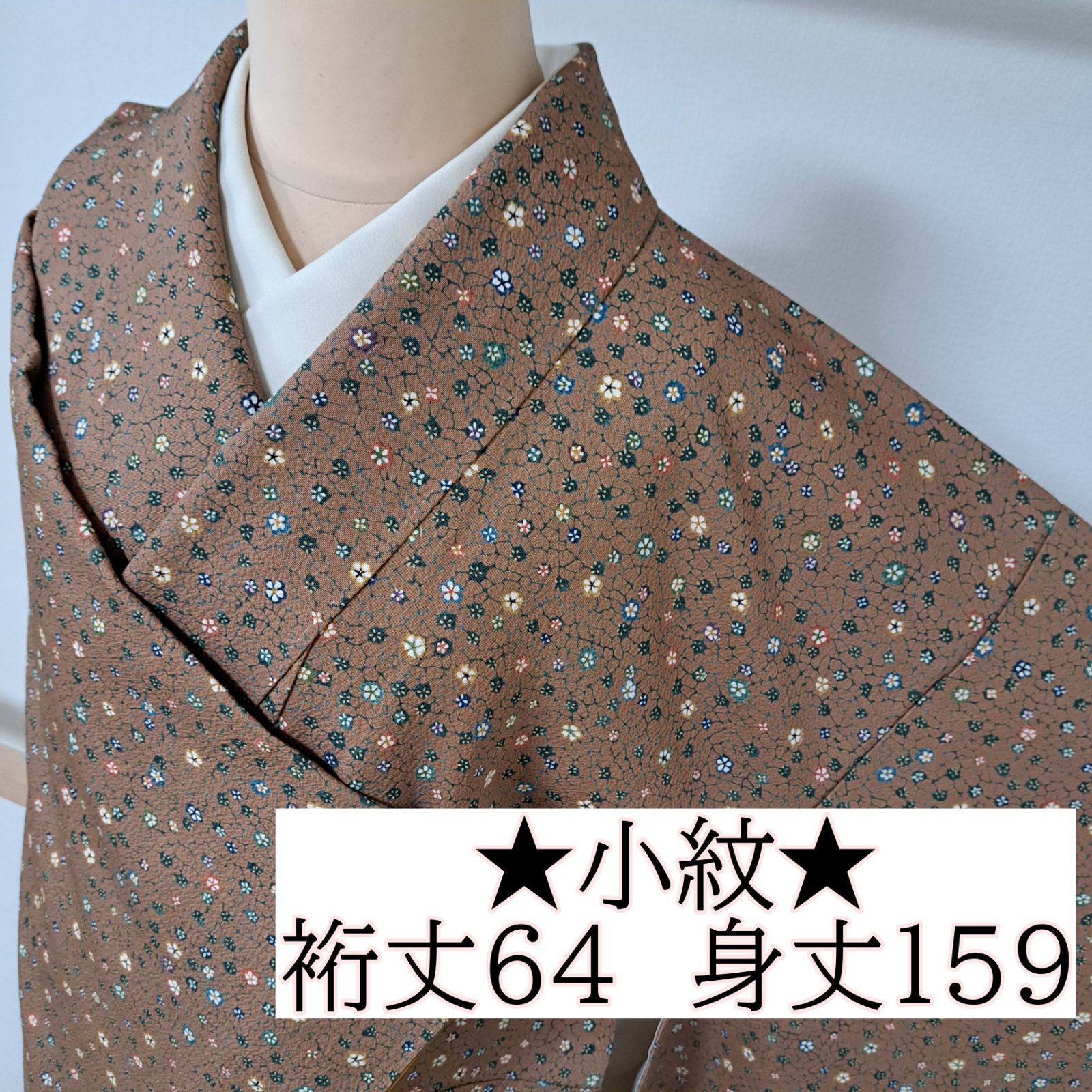 小紋】裄64 身丈159 袖47 正絹 袷 ミルクチョコレート色系色に小花柄