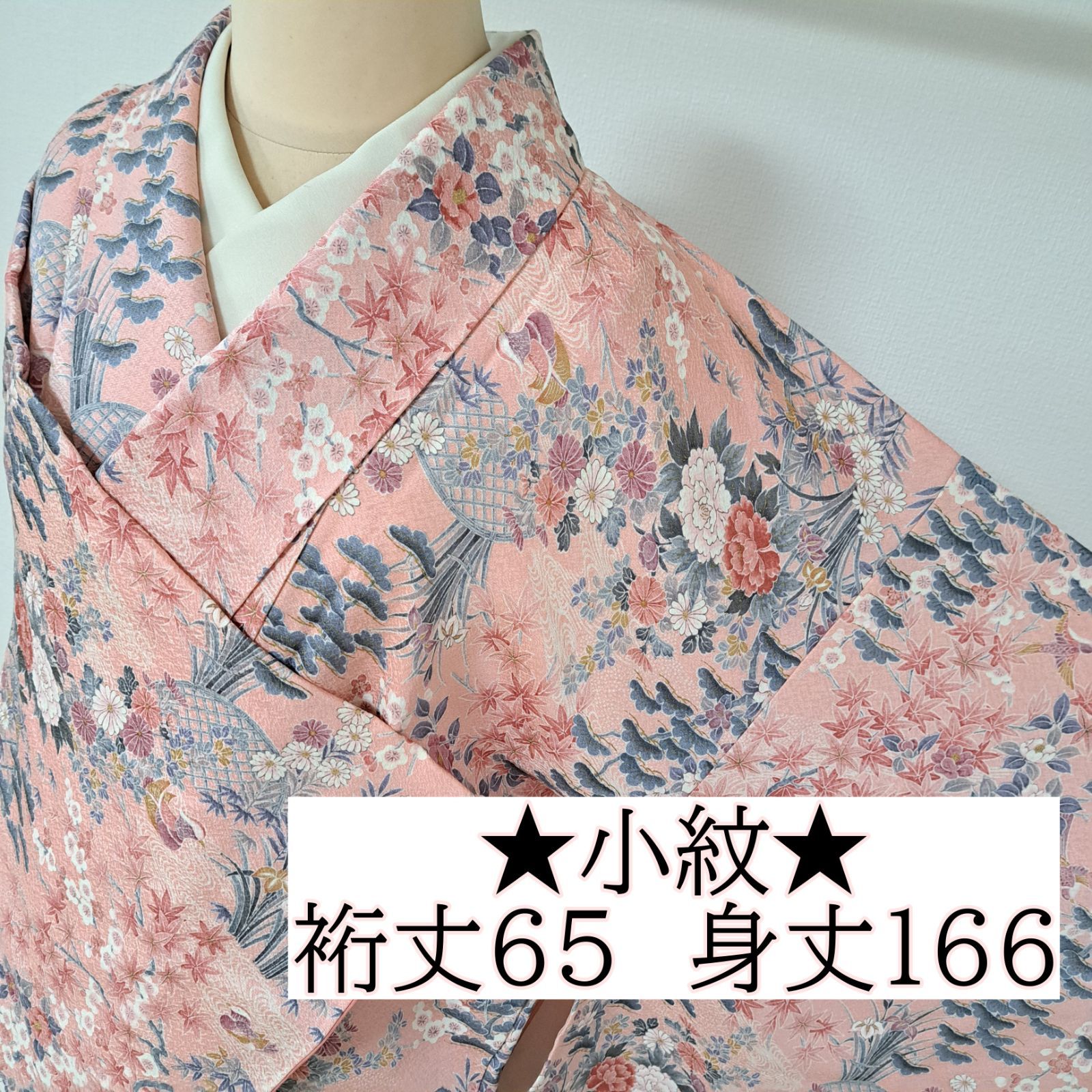 小紋】裄65 身丈166 袖50 美品！ 正絹 袷 ピンク地に鳥と四季花柄 や