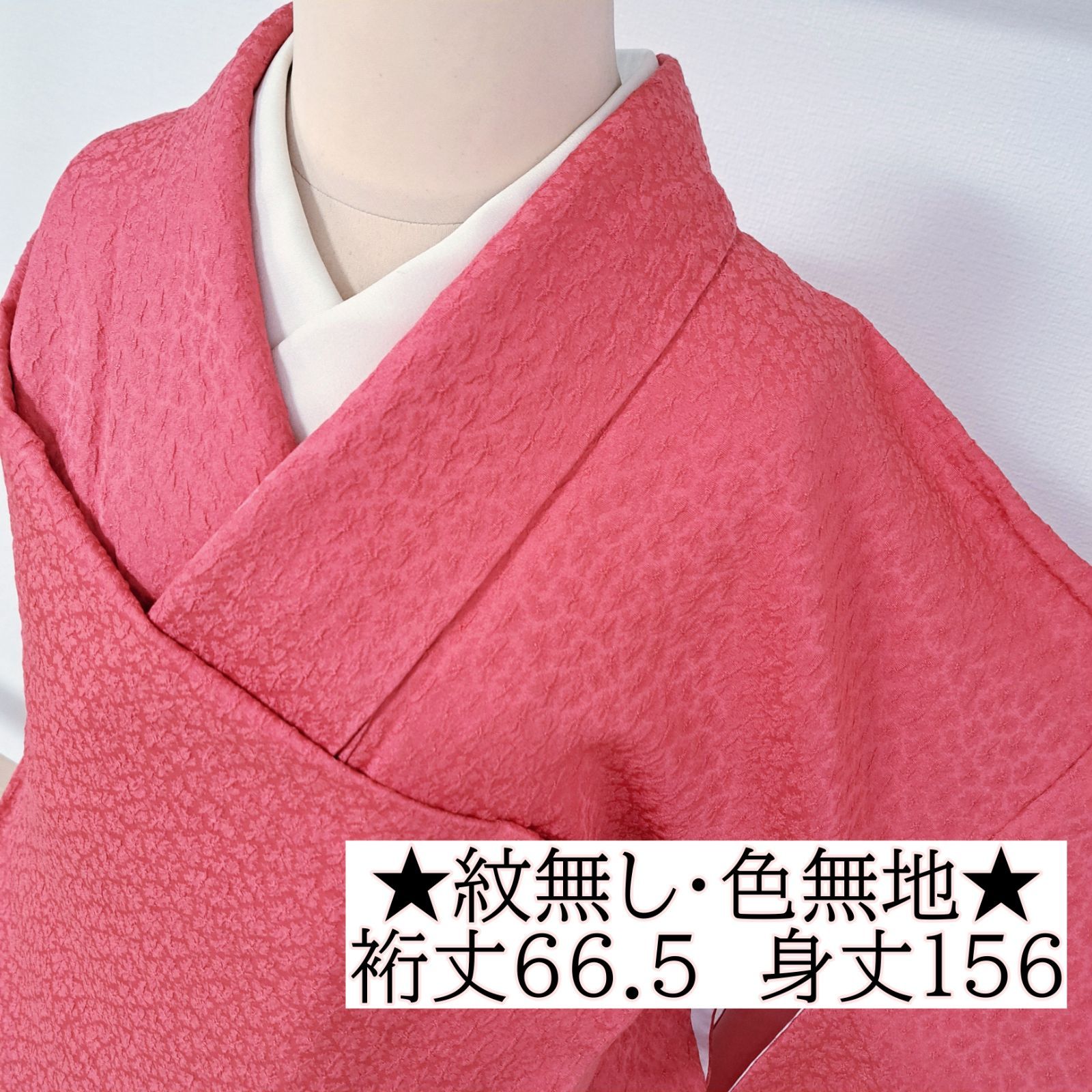 紋無し・色無地】裄66.5 身丈156 袖59.5 正絹 袷 濃いピンク系色 や