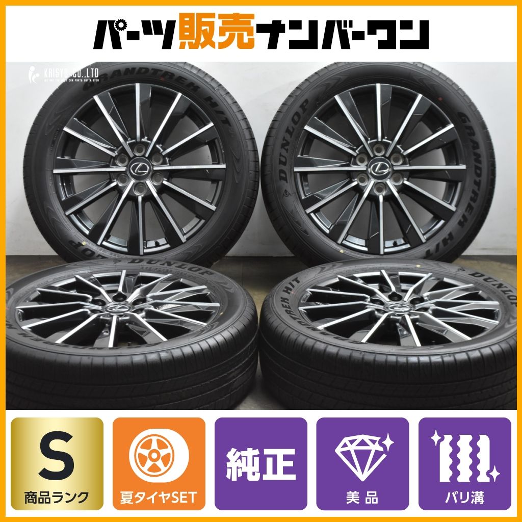 新車外し 美品】レクサス GX550 バージョンL 純正 22in 7.5J +60
