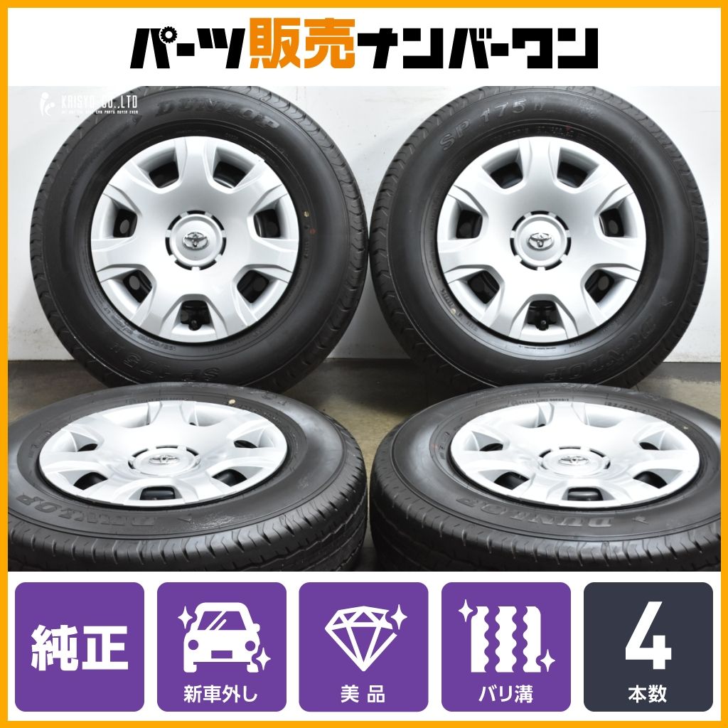 【i】 ③送料無料　新車外し　2025年製　ハイエース　純正オプション 2025年製 新車外し品】トヨタ 200 ハイエース 純正 15in 6J+35 PCD139
