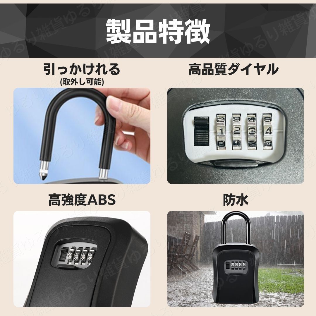 キーボックス 鍵収納 ダイヤル式 セキュリティ 防犯対策 鍵ケース 屋外 玄関 共有 盗難防止 4桁 暗証番号 防水 ABS 壁掛け フック付  カードキー 小物入れ ブラック 黒 3個 セット 民泊 不動産 管理用 事務所 倉庫 店舗 複数 賃貸物件 鍵渡し -