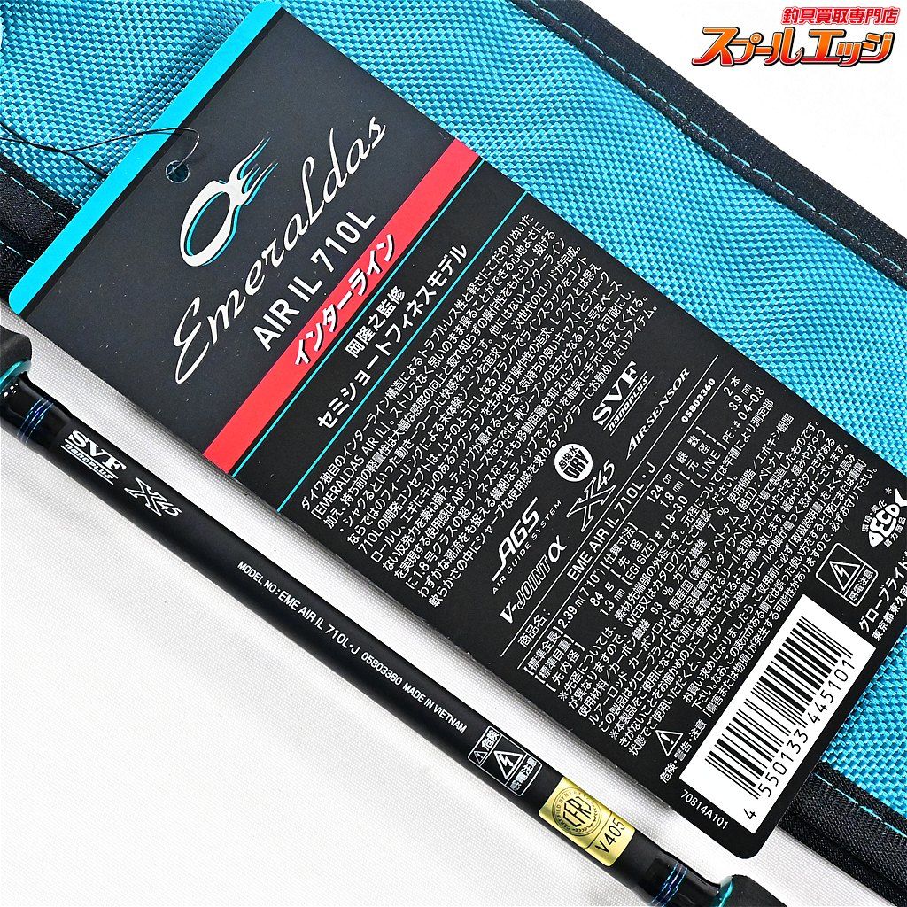 【ダイワ】 25エメラルダス エア IL 710L・J DAIWA EMERALDAS AIR
