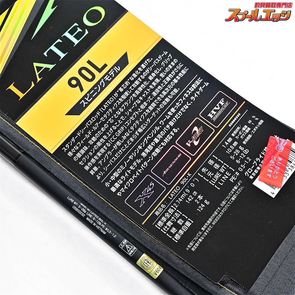 【ダイワ】 24ラテオ 90L・K DAIWA LATEO シーバス チヌ K_184v45059