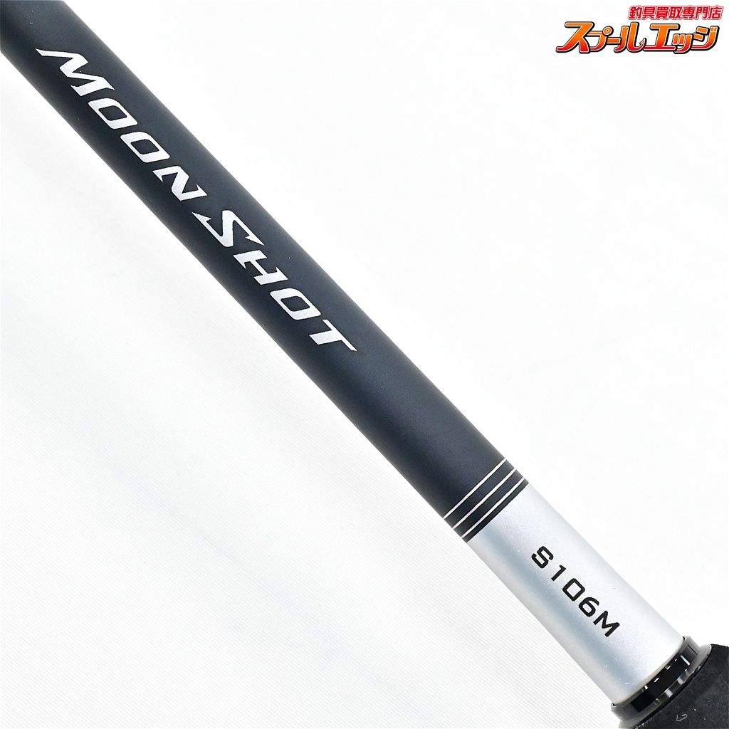 【シマノ】 21ムーンショット S106M SHIMANO MOON SHOT シーバス