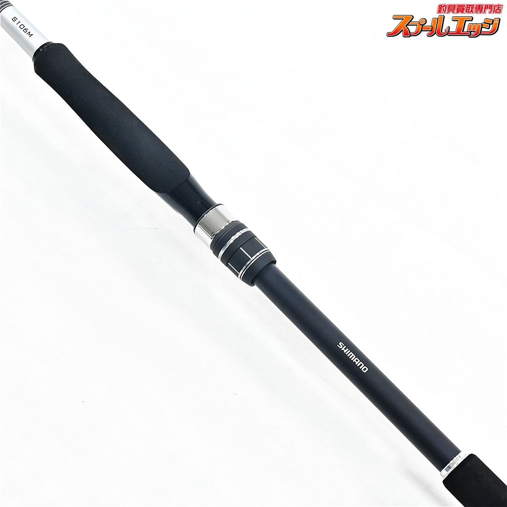 【シマノ】 21ムーンショット S106M SHIMANO MOON SHOT シーバス