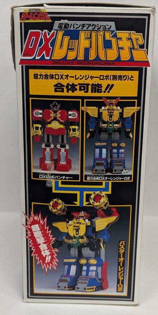 バンダイ 電動パンチアクション 超力戦隊オーレンジャー DXレッド