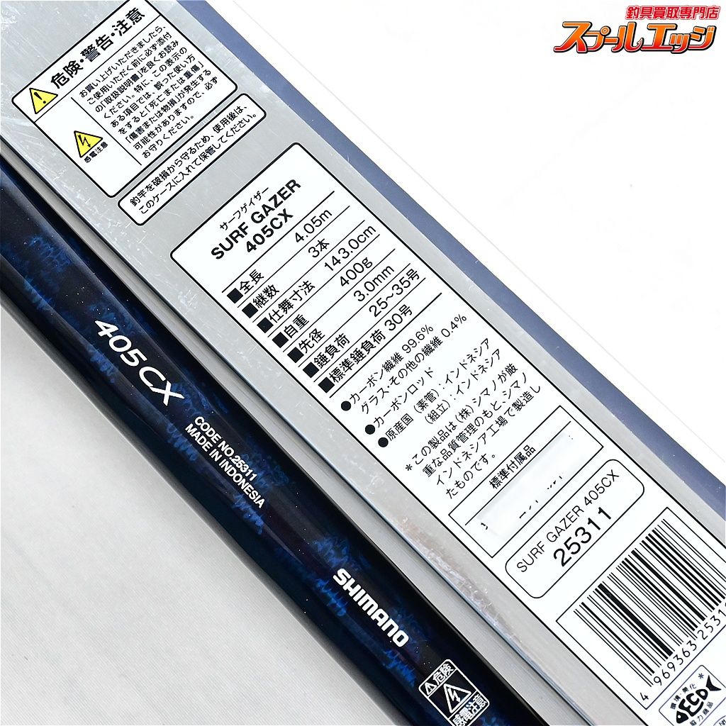 SHIMANO SURF GAZER 405 CX サーフゲイザー 【公式通販】