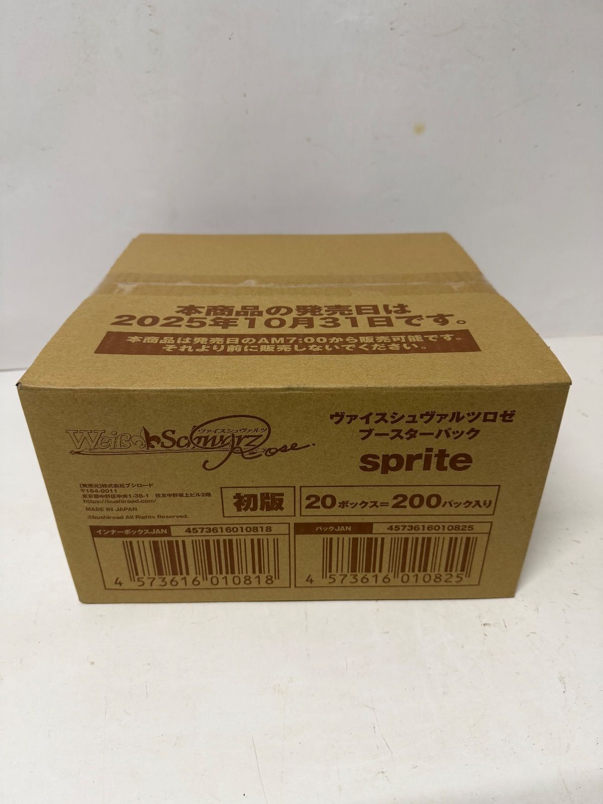 未開封 ヴァイスシュバルツ ロゼ sprite 1カートン 20ボックス 200