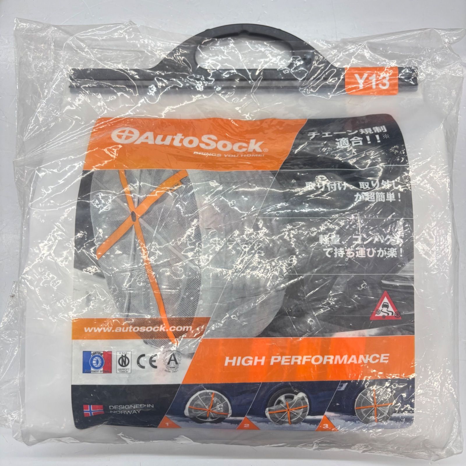 車 オートソック 布製 タイヤチェーン 新品 未開封