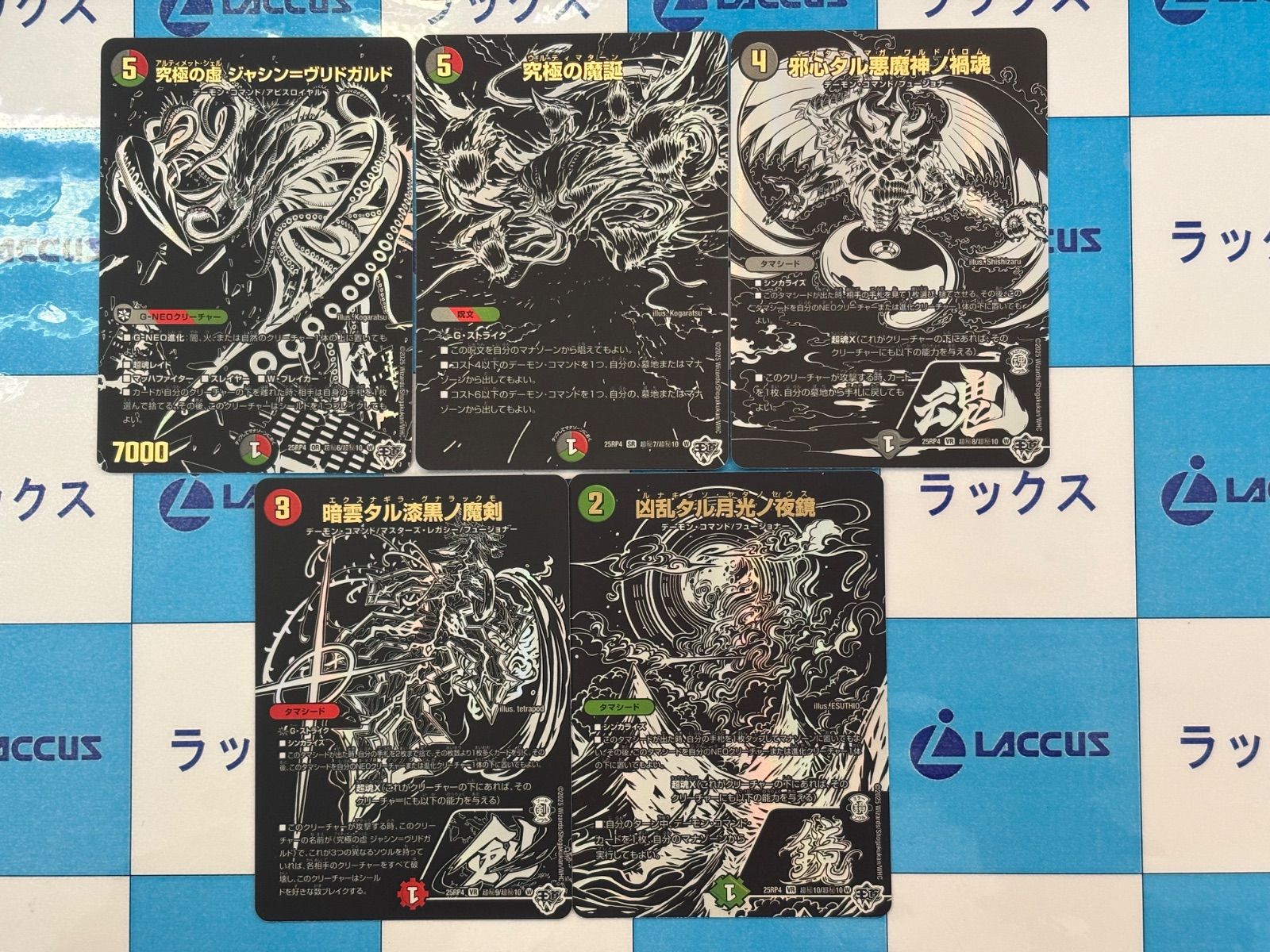 デュエルマスターズ/デュエマ 終淵 ～LOVE＆ABYSS～ ジャシン漆黒