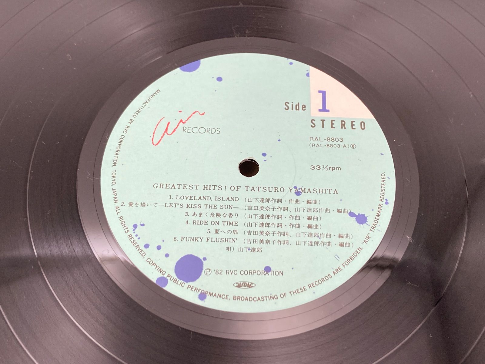 Greatest Hits! 山下達郎 レコード - メルカリ