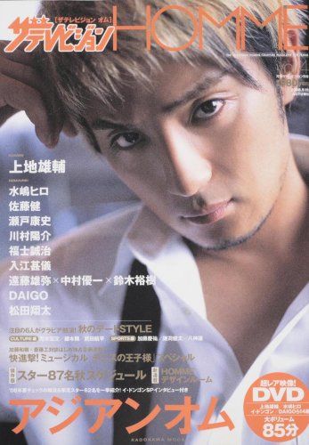 ザテレビジョンHOMME Vol.4 (カドカワムック 283 月刊ザテレビジョン