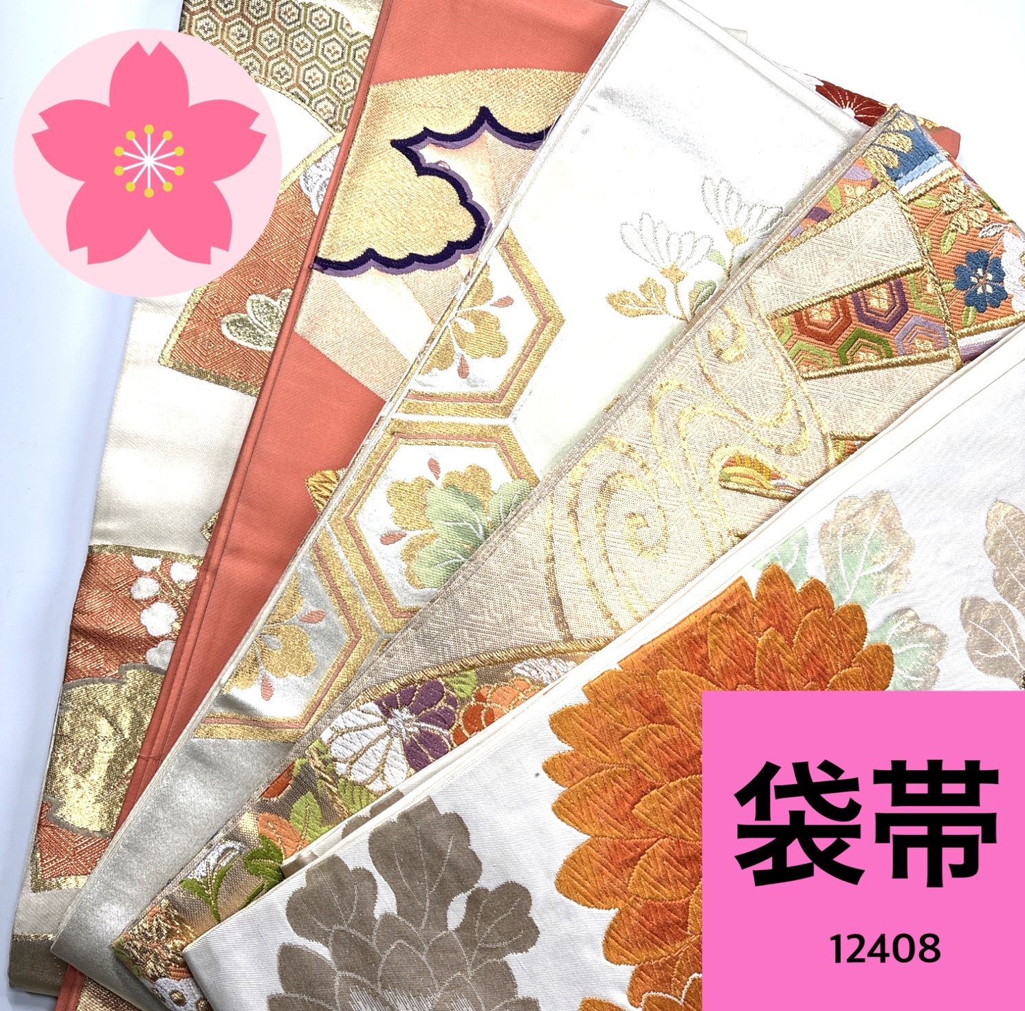 着物 高級袋帯(正絹) 美品 5本まとめ売り No,37西陣織元】 特選