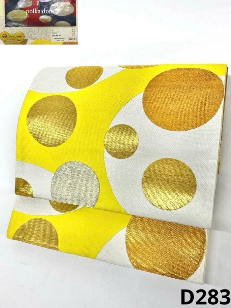 西陣織 酒井守 袋帯 正絹 振袖 ドット ロングサイズ 新品未使用品 D283