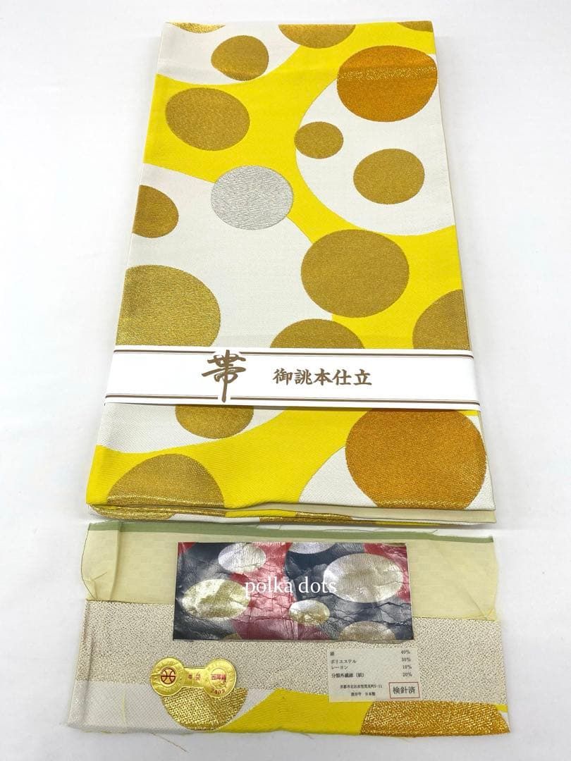 袋帯 正絹 振袖 豪華 奏 薔薇 西陣織 ロングサイズ 新品未使用品 楽天市場】廣部商事 振袖用 袋帯 金 ゴールド 仕立て上がり 斜めよろけ