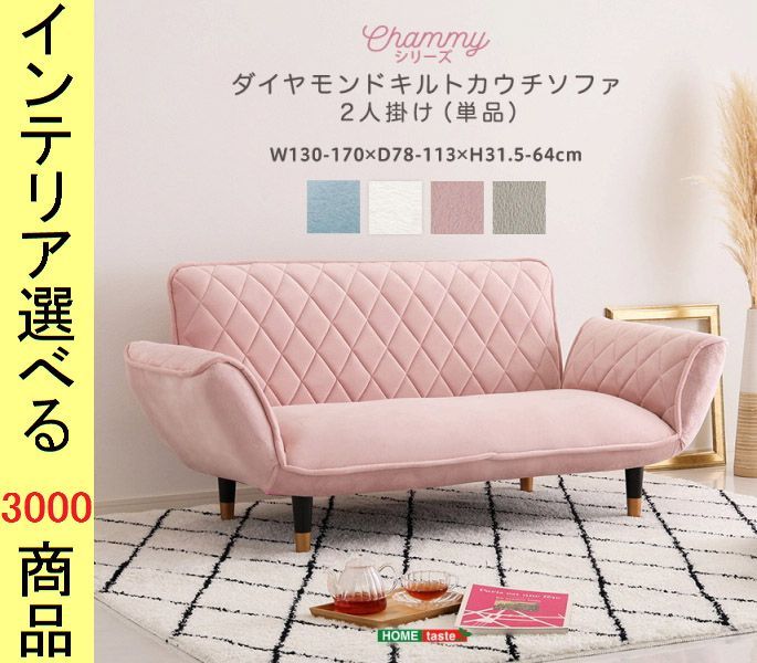 ソファ リクライニングソファ 130×78×64cm ポリエステル 2人掛け 高さ2