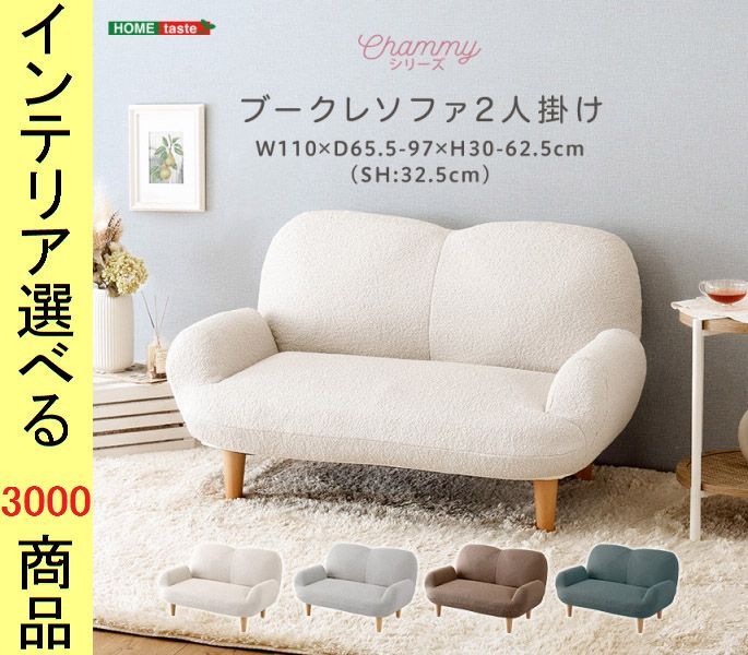 ソファ リクライニングソファ 110×65.5×62.5cm ポリエステル 2人掛け 高さ2段階調節可 日本製 アイボリー・グリーン・グレー・ブラウン色 YHSH07OKBFS