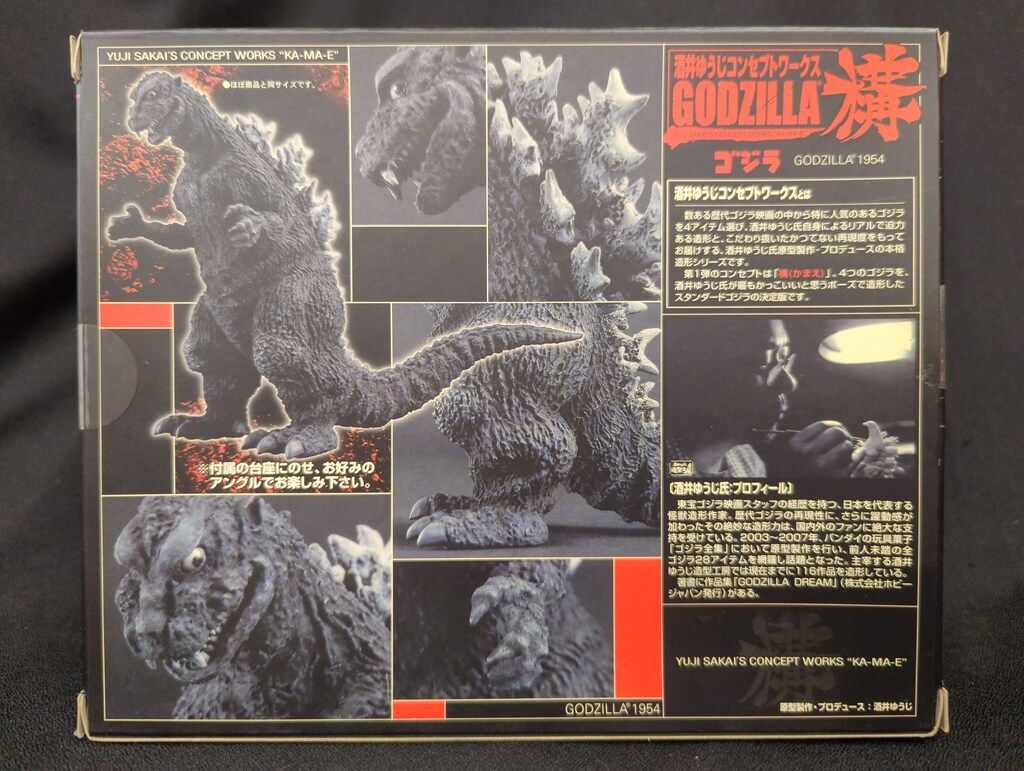 バンダイ 酒井ゆうじコンセプトワークス ゴジラ構 ゴジラ1954 - メルカリ