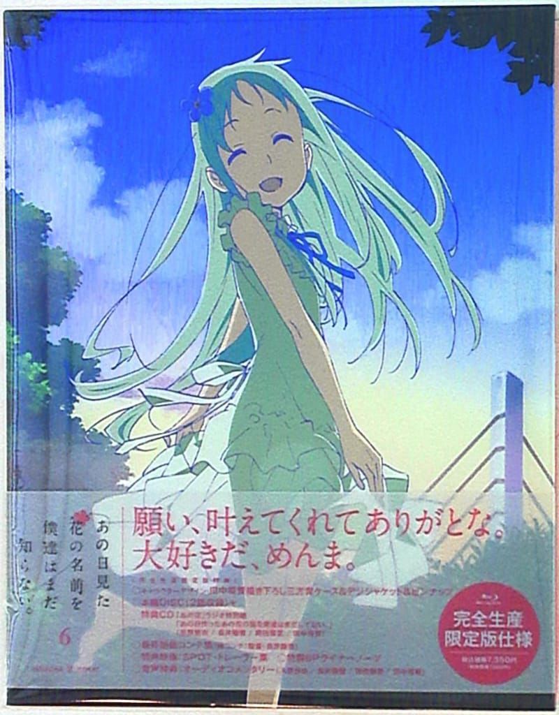 アニメBlu-ray あの日見た花の名前を僕達はまだ知らない。 限定版全6巻