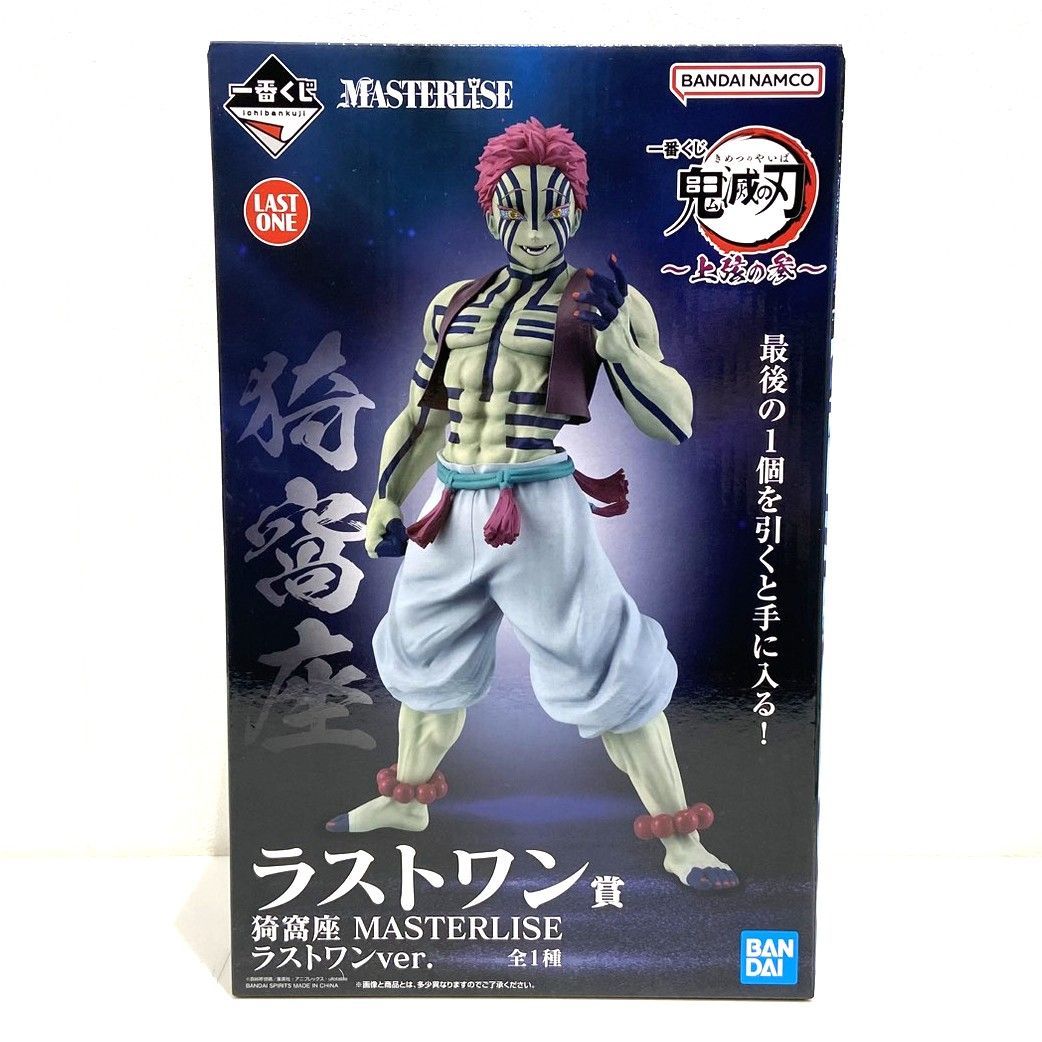 ☆一番くじ 鬼滅の刃 ～上弦の参～ ラストワン賞 猗窩座 MASTERLISE