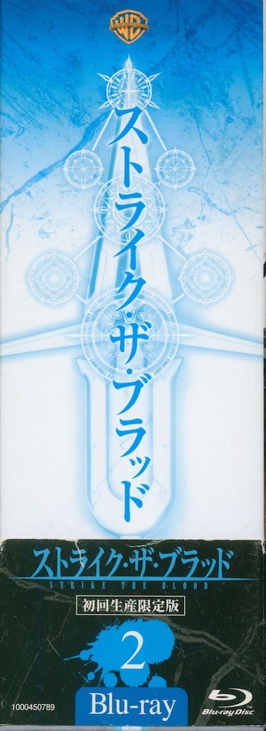 アニメBlu-ray ストライク・ザ・ブラッド 初回生産限定版全8巻 セット