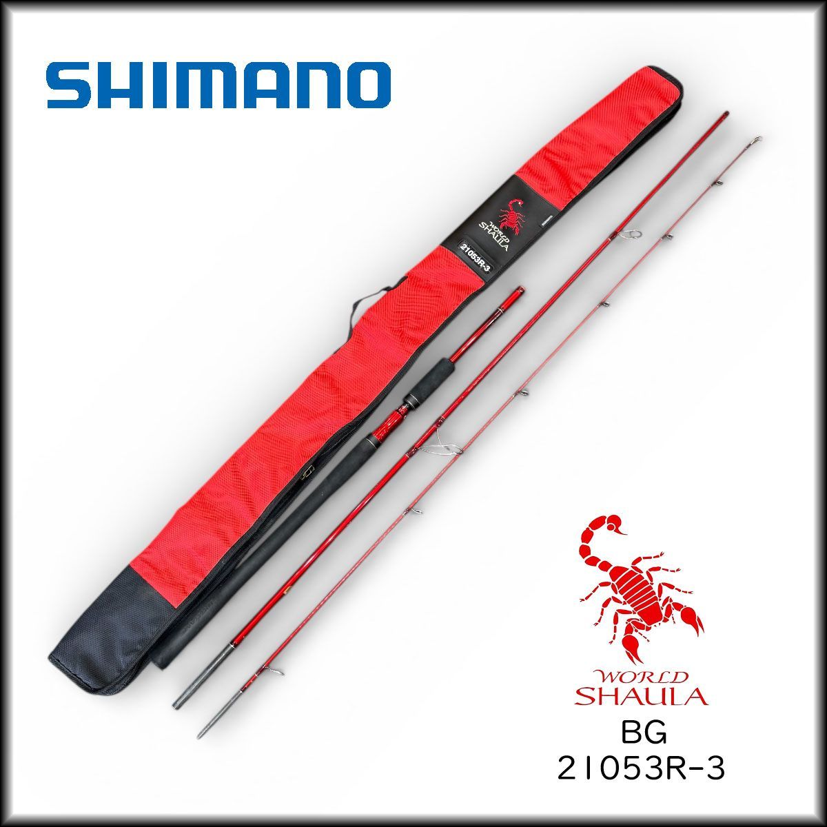◇シマノ◇釣り竿 ワールドシャウラBG 21053R-3 スピニングロッド
