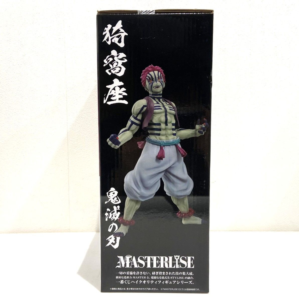 ☆一番くじ 鬼滅の刃 ～上弦の参～ C賞 猗窩座 MASTERLISE フィギュア
