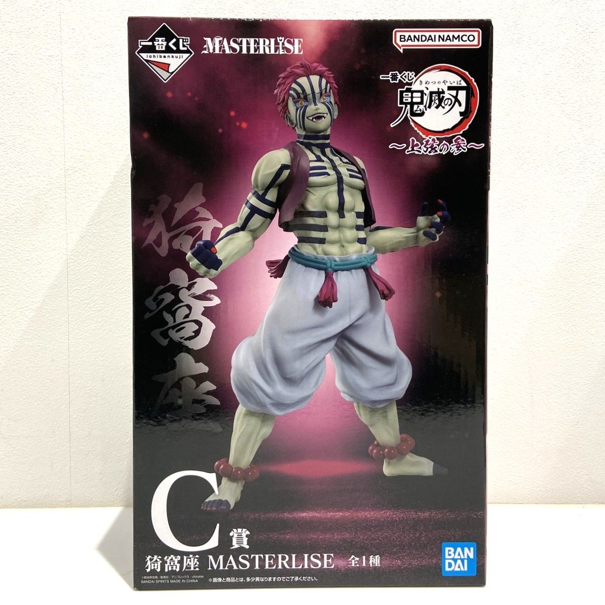 ☆一番くじ 鬼滅の刃 ～上弦の参～ C賞 猗窩座 MASTERLISE フィギュア