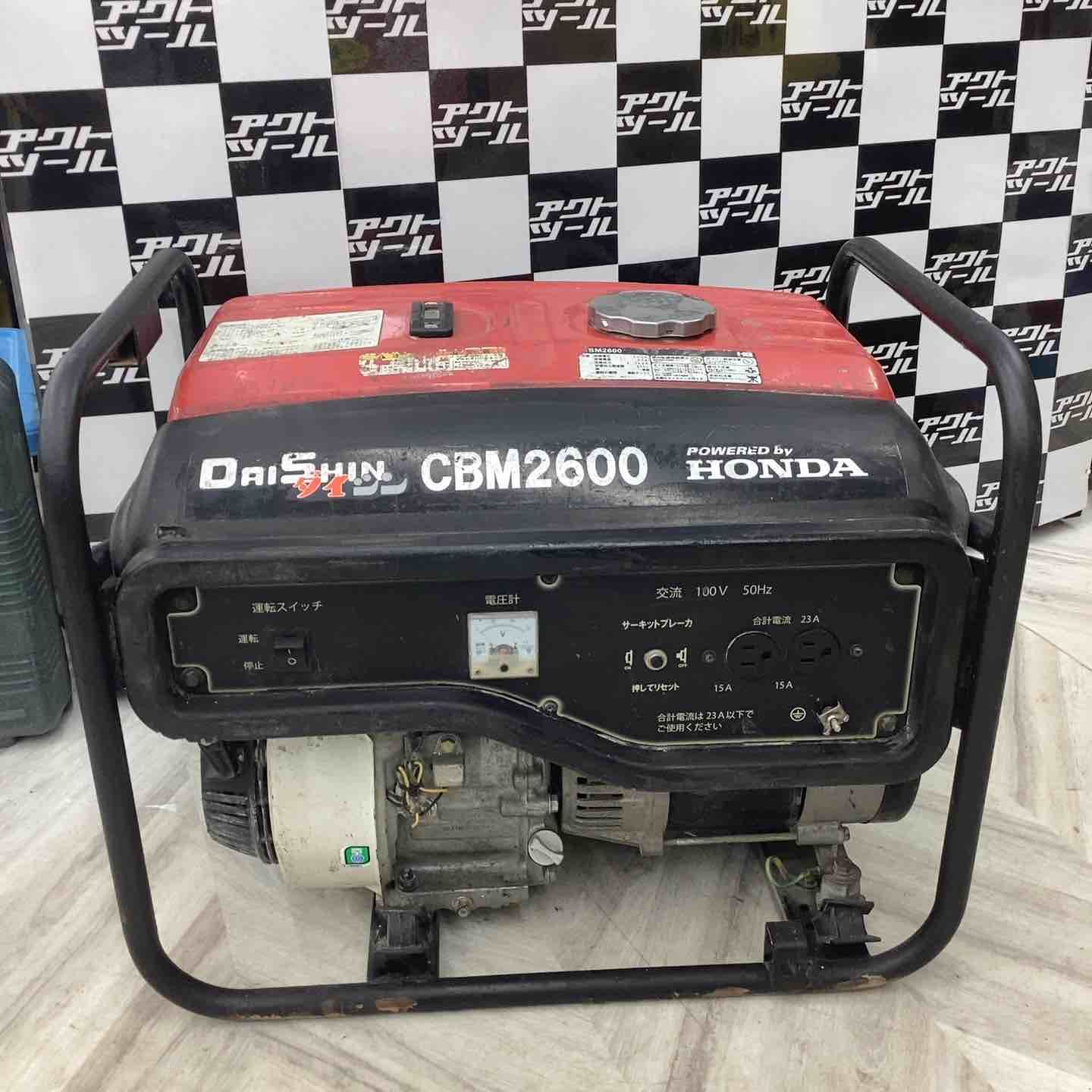 ◇ダイシン(DAISHIN) 大型タンク発電機 CBM2600 50Hz ホンダ(HONDA