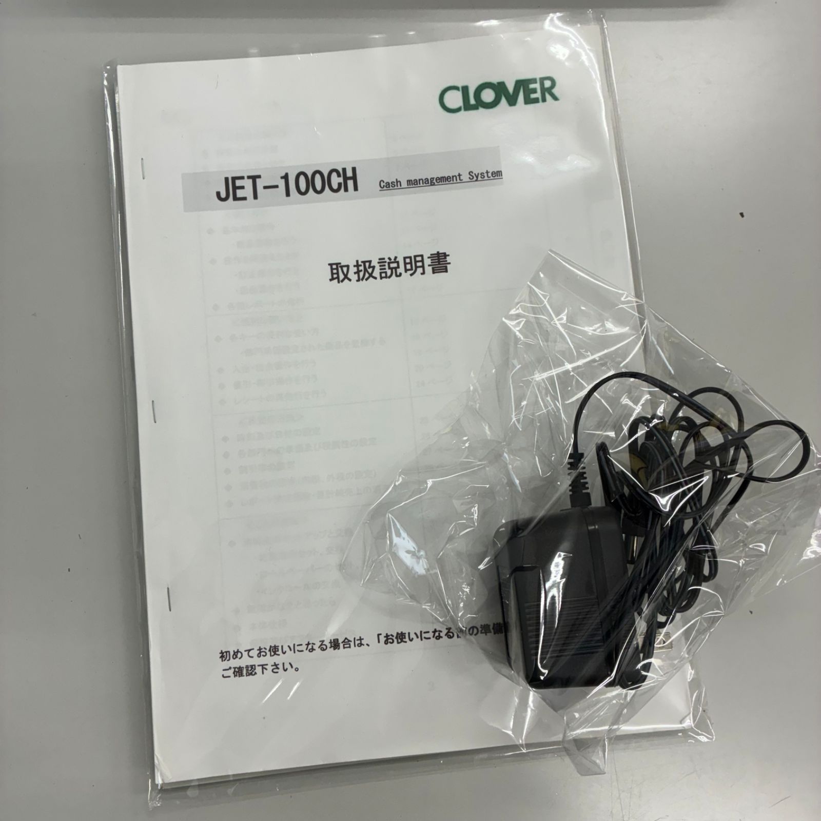 ☆レジスター JET-100CHR ドロワー無し 【公式通販】