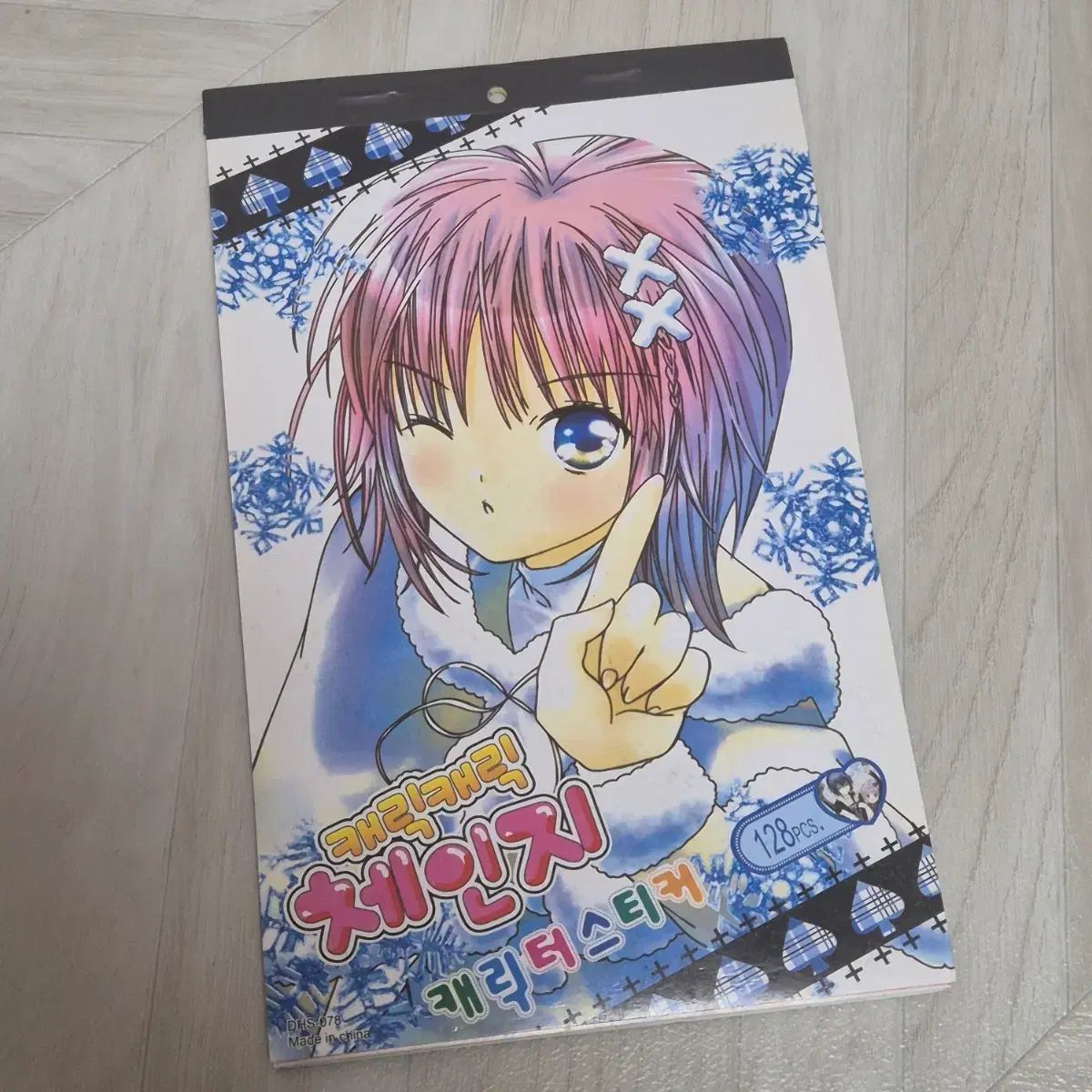 しゅごキャラ!シールえほん 1 (講談社おともだちシールブック 18 しゅ