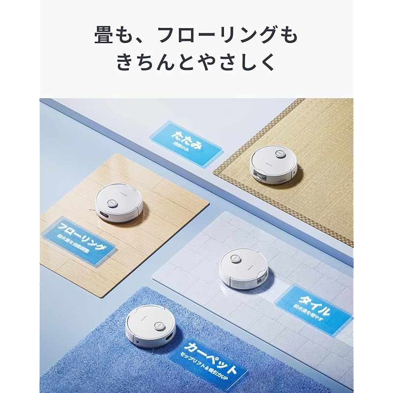 SwitchBot ロボット掃除機 S20 走行中のモップ洗浄 - 90日間自動ゴミ