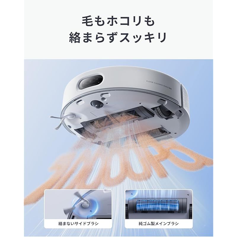 SwitchBot ロボット掃除機 S20 走行中のモップ洗浄 - 90日間自動ゴミ