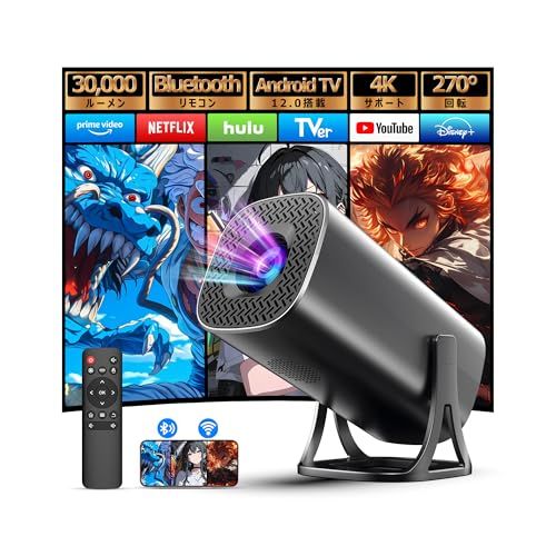 プロジェクター 家庭用【30000LM・Bluetoothリモコン・Android TV12.0 