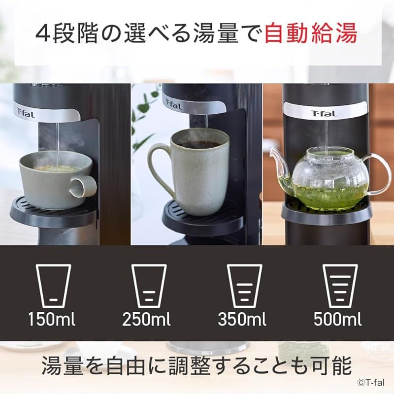 ティファール 瞬間湯沸かしケトル ボタン1つで必要な量を瞬間給湯