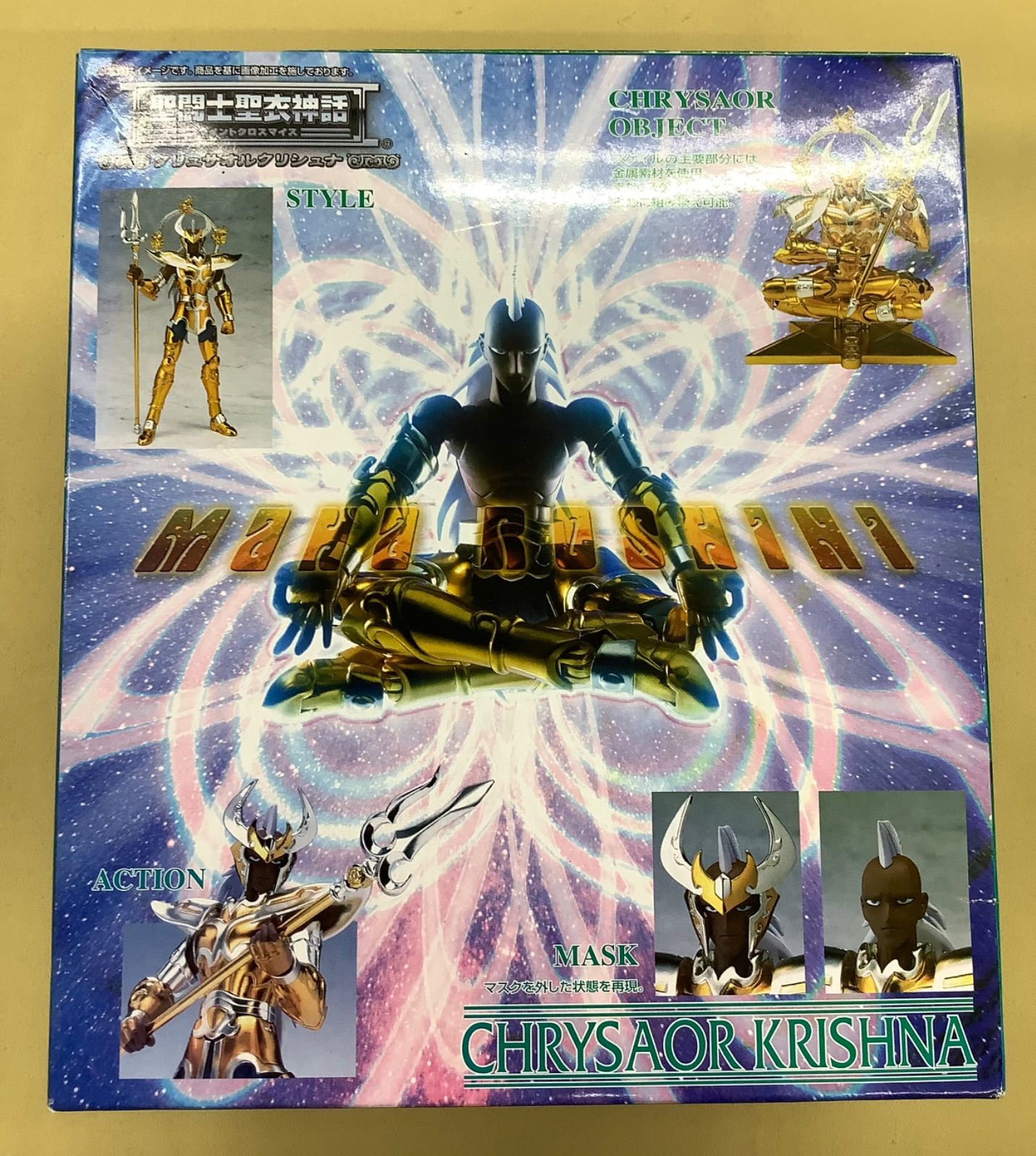 聖闘士聖衣神話 海闘士(マリーナ)3個セット - メルカリ