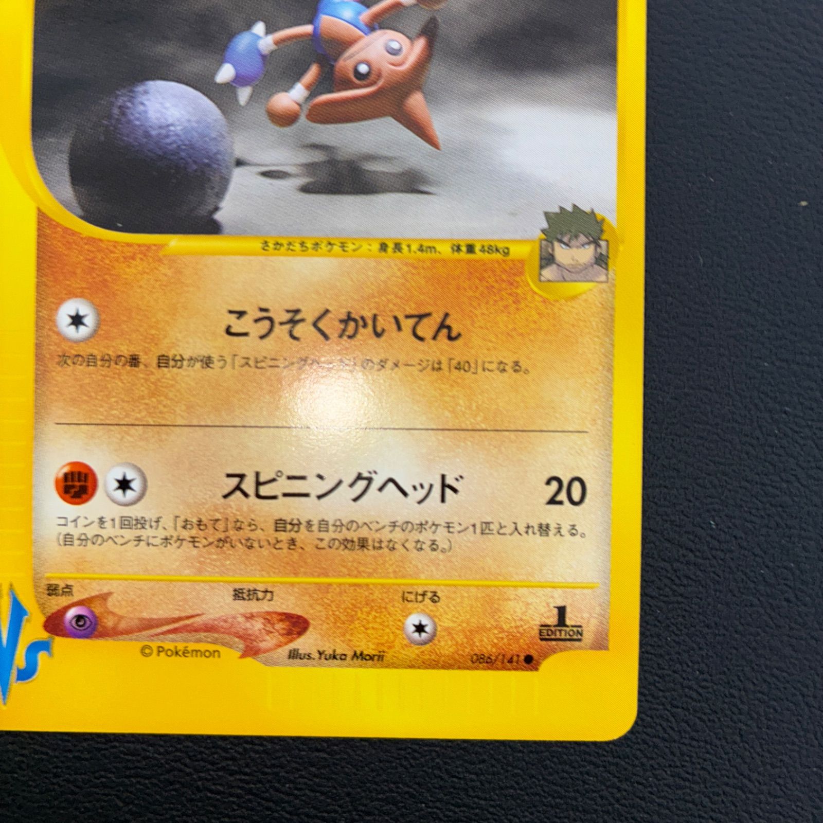 ポケカ　シバのカポエラー 状態S シバのカポエラー カードe VS 1ed - メルカリ