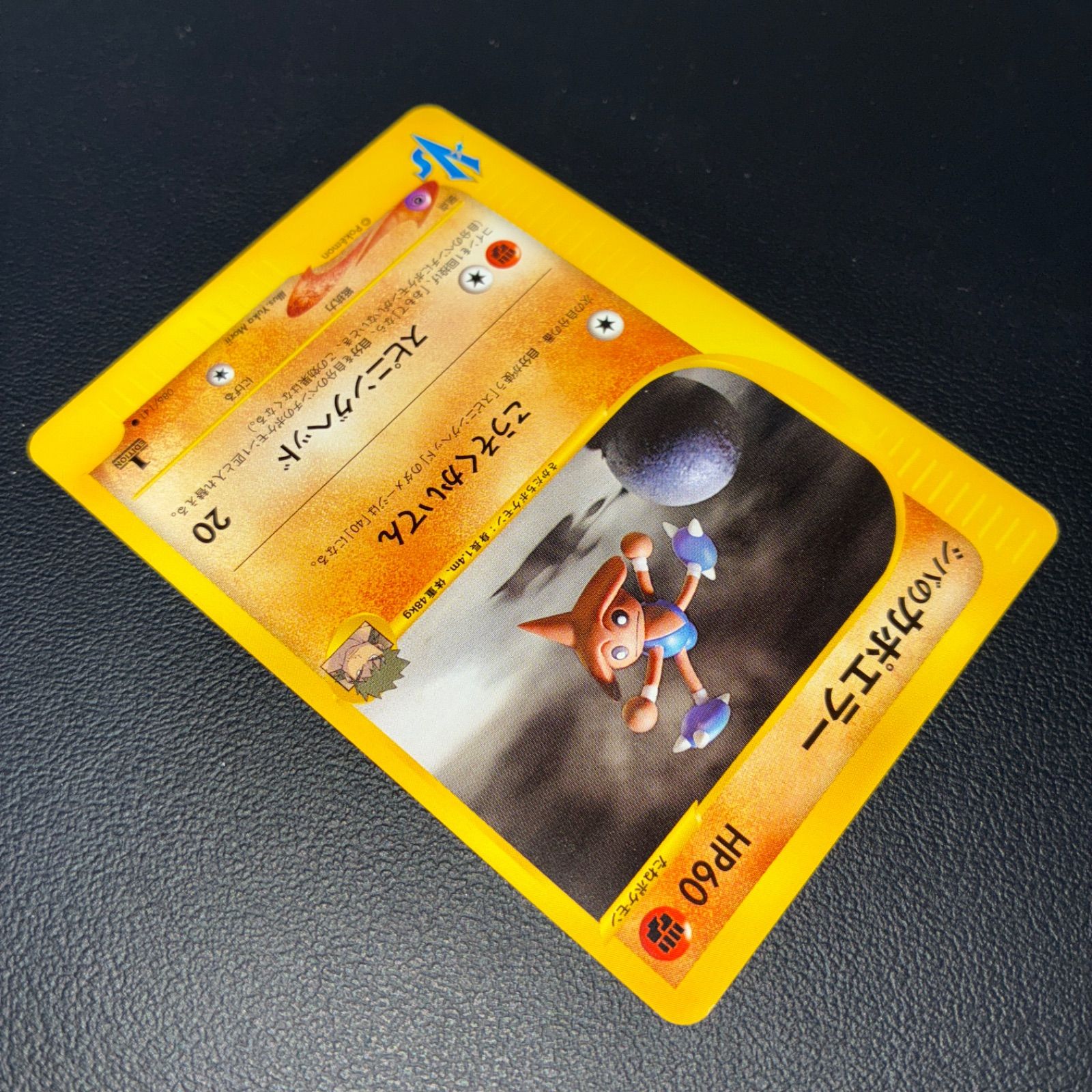 状態S シバのカポエラー カードe VS 1ed - メルカリ