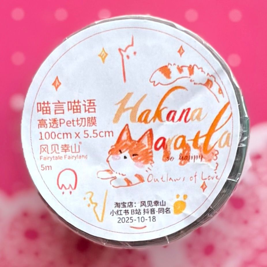 PET 5cm×5m 可爱喵喵 海外マスキングテープ 海外マステ 猫 ネコ m