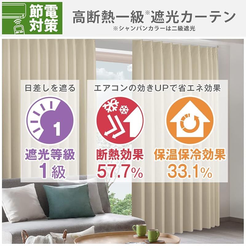 カーテンくれない 1級 遮光カーテン「K-wave-D-plain」 日本製 防炎