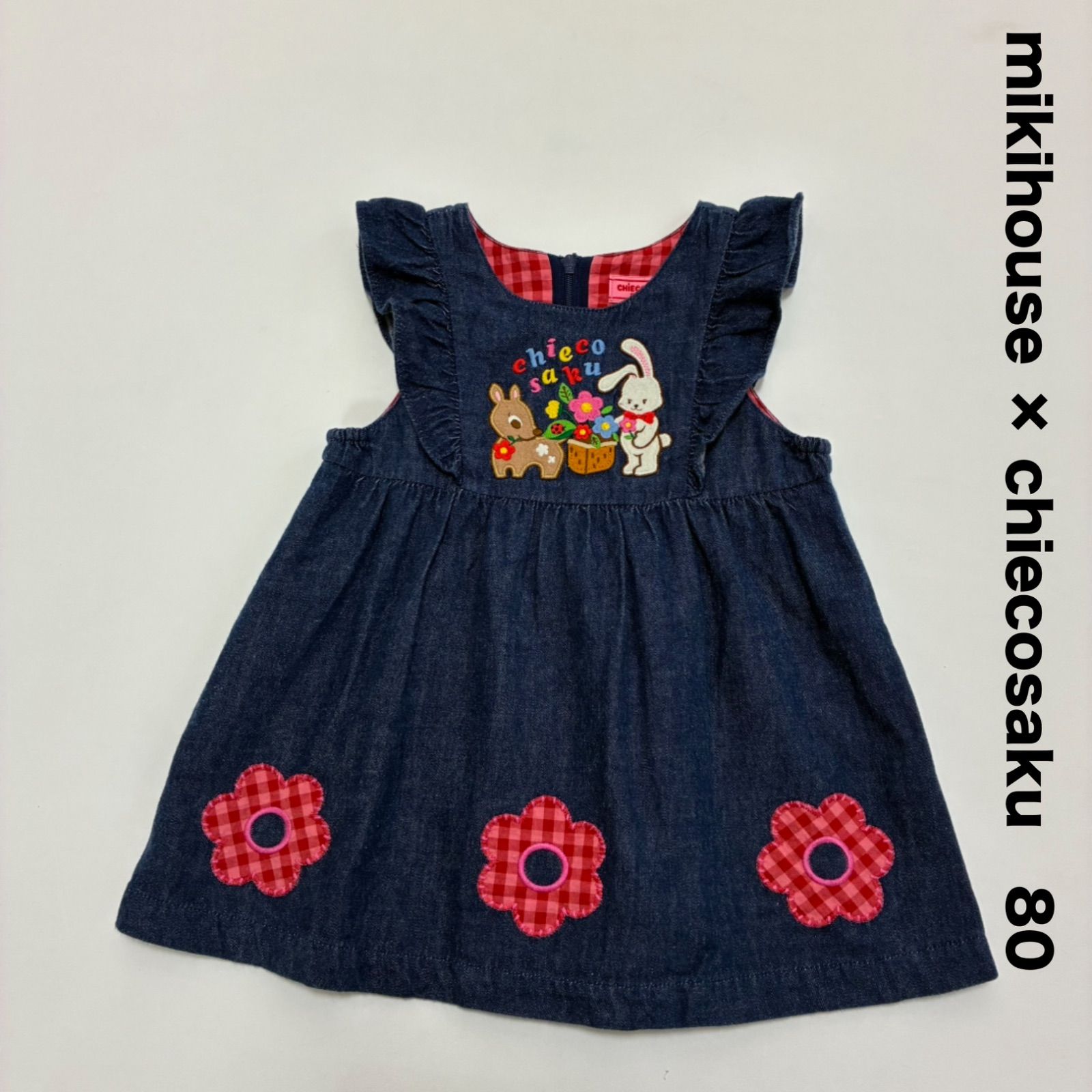 mikihouse ミキハウス chieco saku チエコサク⭐︎デニムジャンパー 