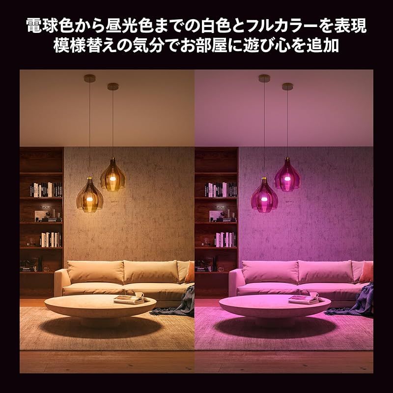 フィリップスヒュー(Philips Hue) スマート電球 E26 75W相当